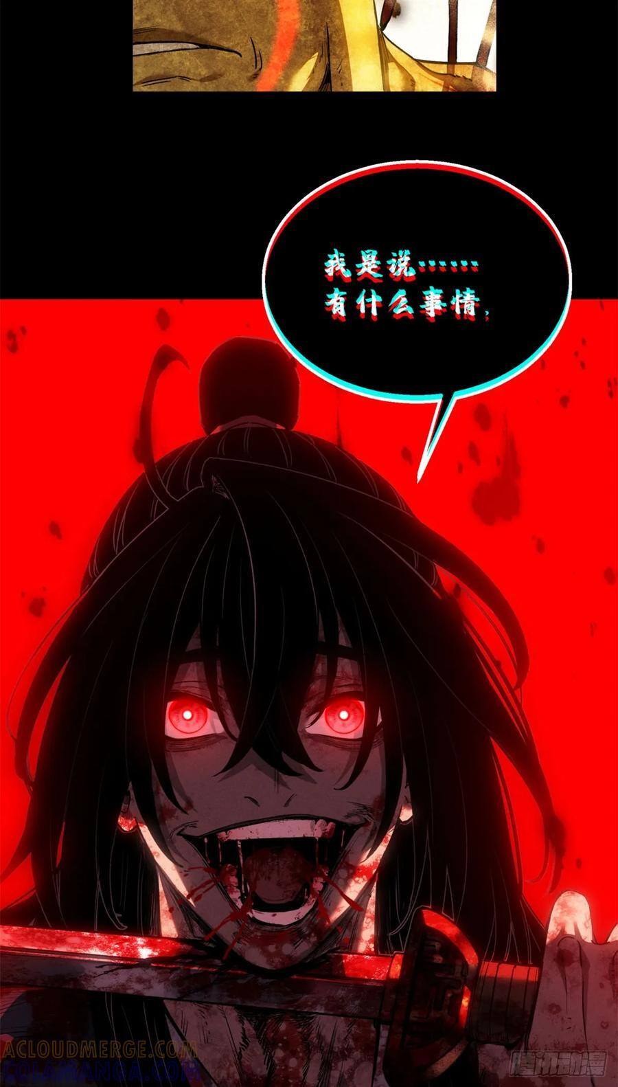 51 娃啊 第23页