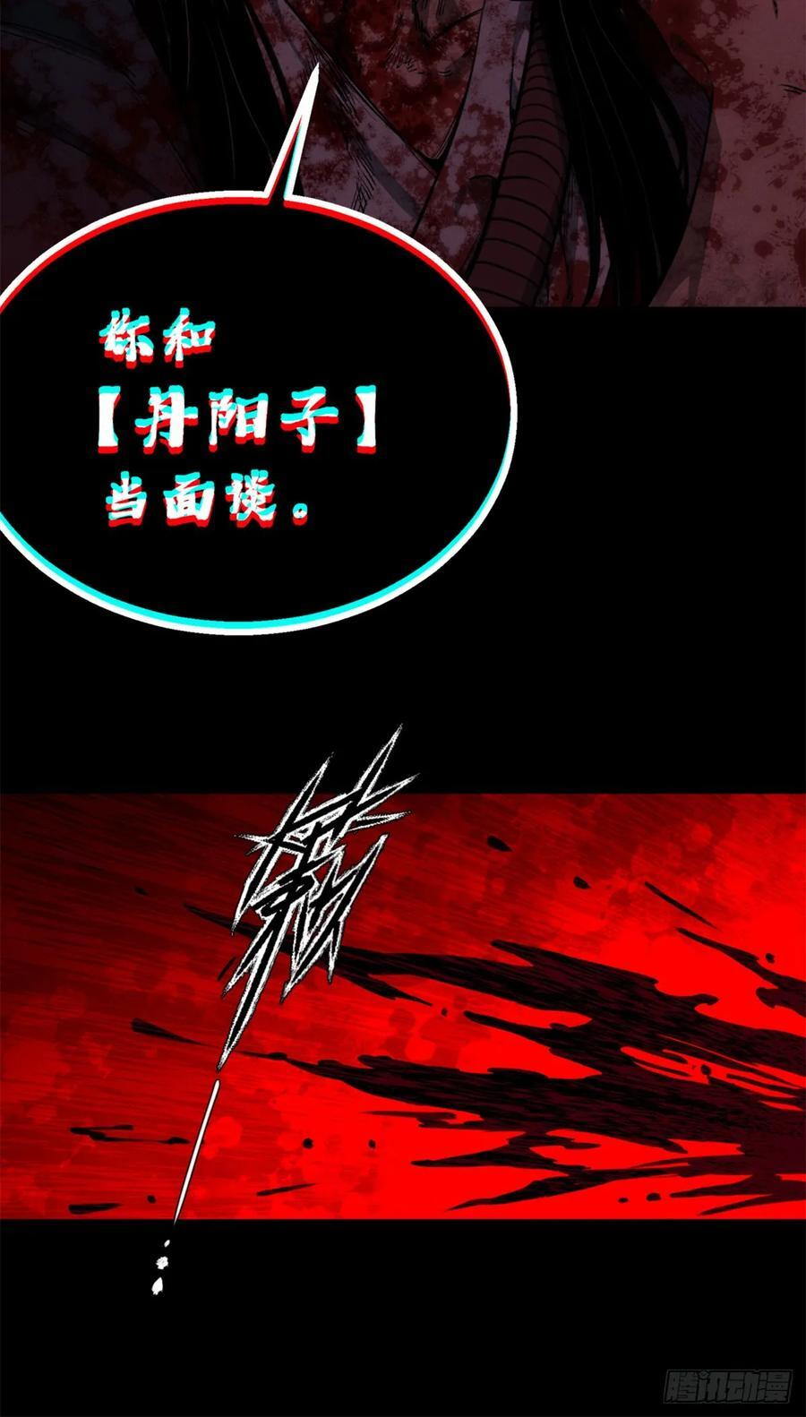 51 娃啊 第24页