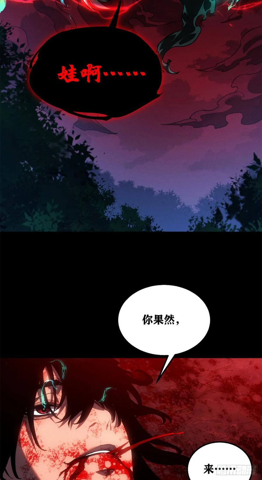 51 娃啊 第28页
