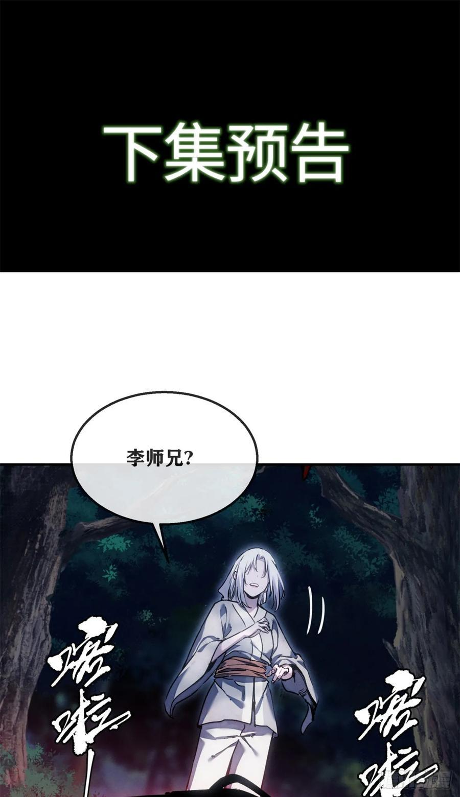 51 娃啊 第30页