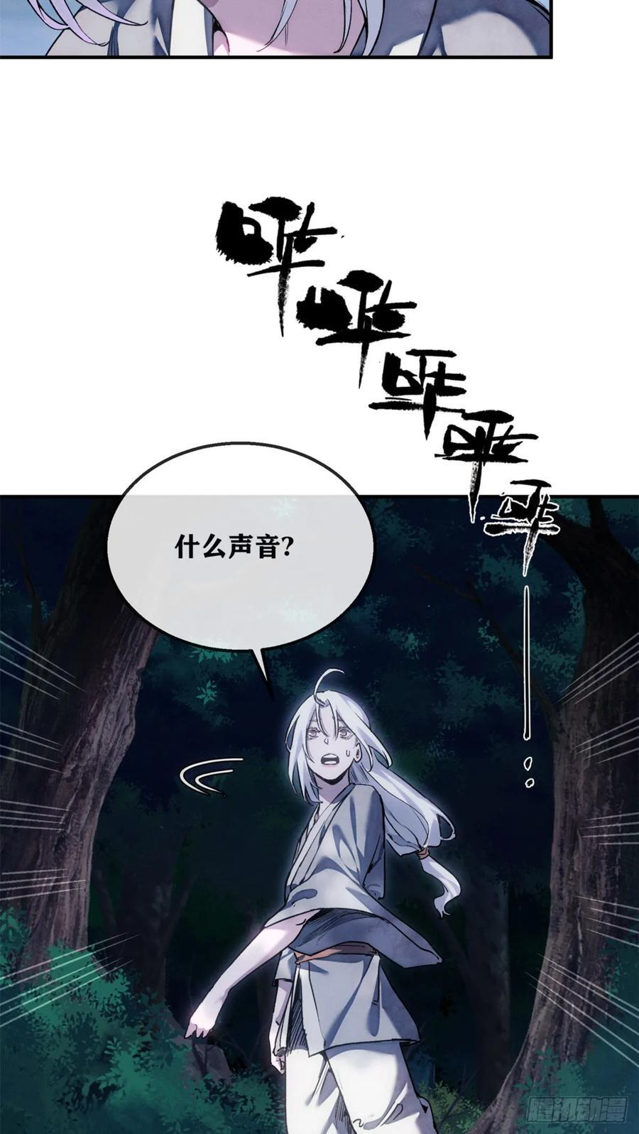 52 裂口 第4页