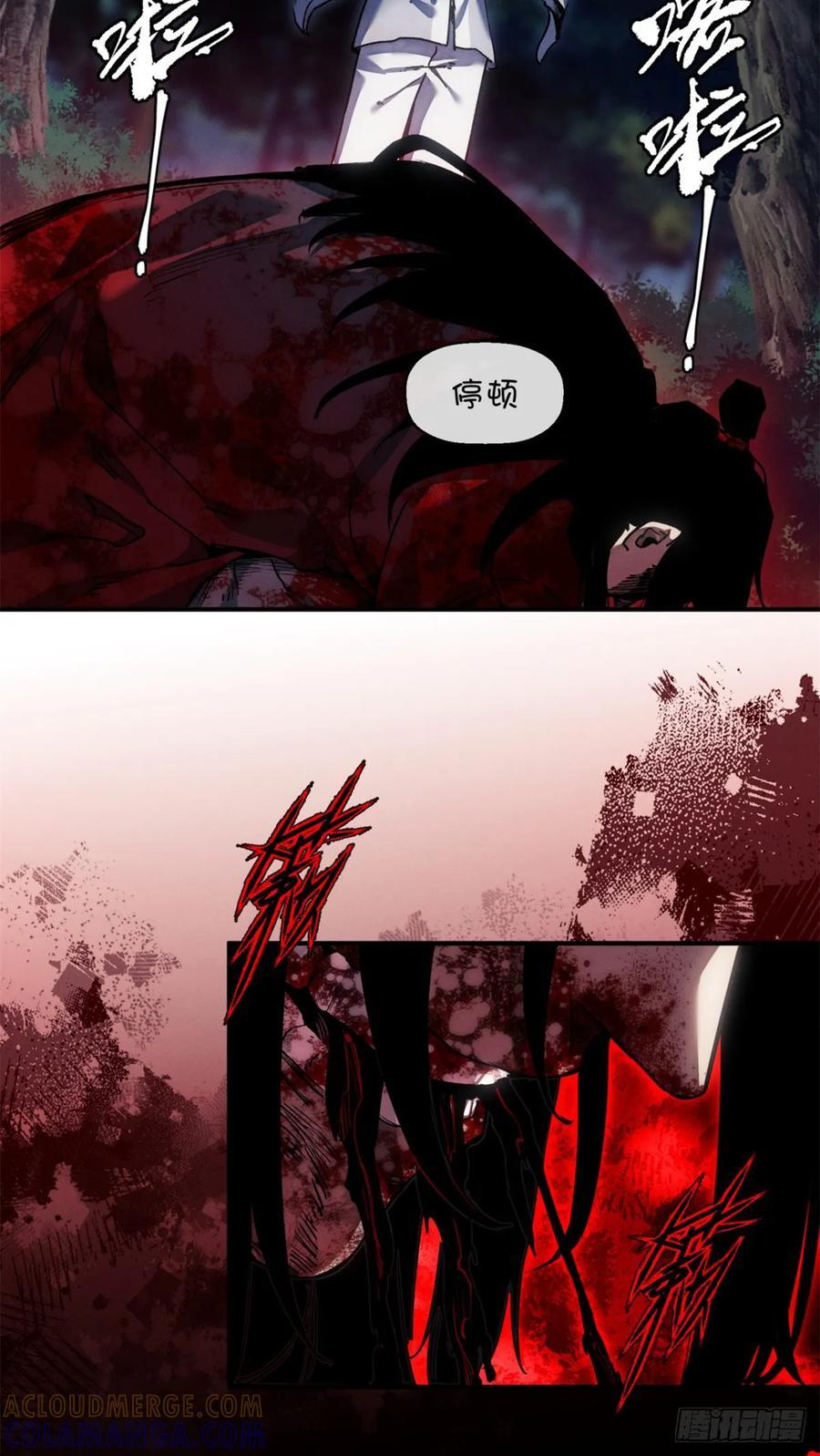 52 裂口 第7页