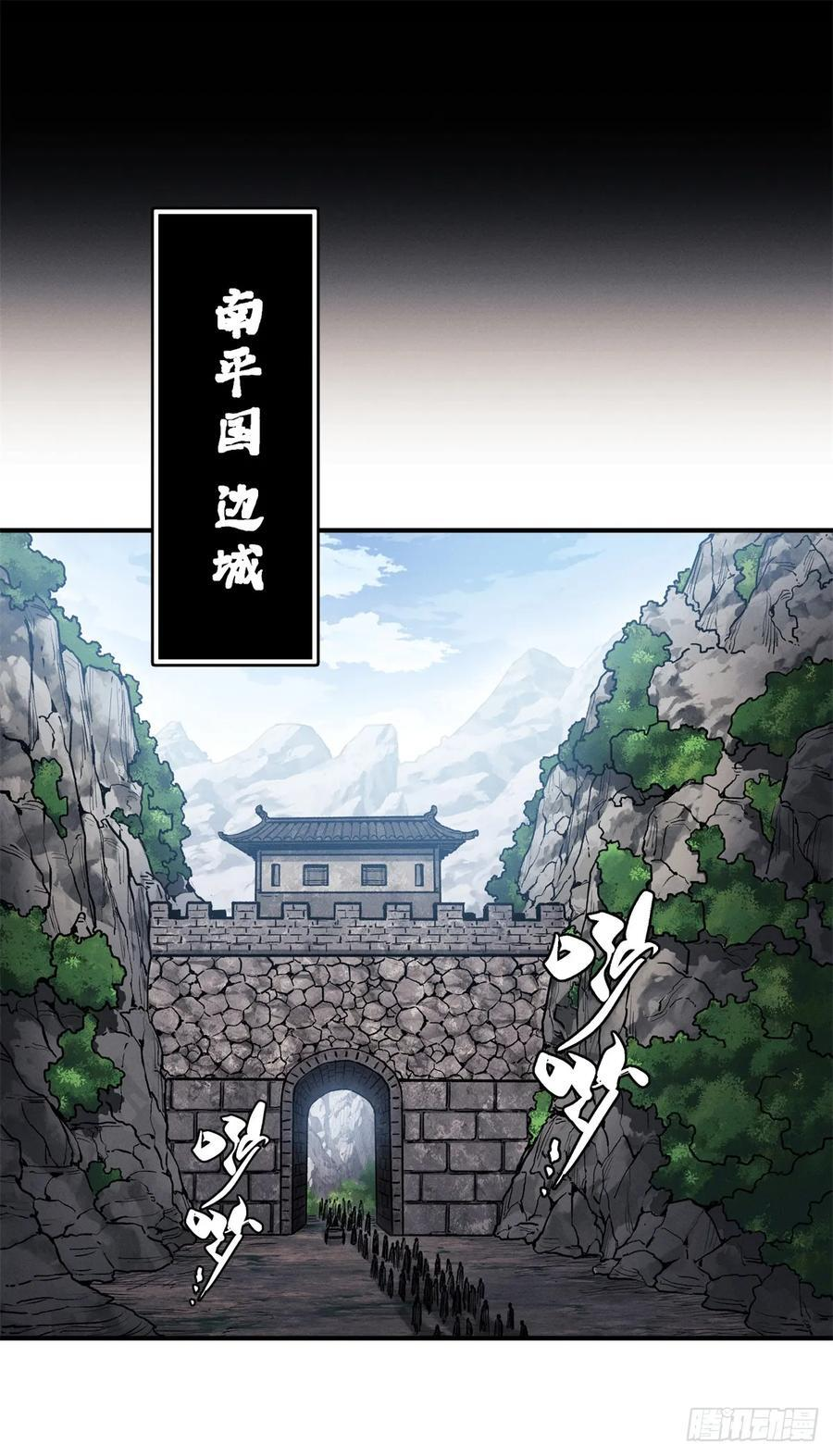 52 裂口 第10页