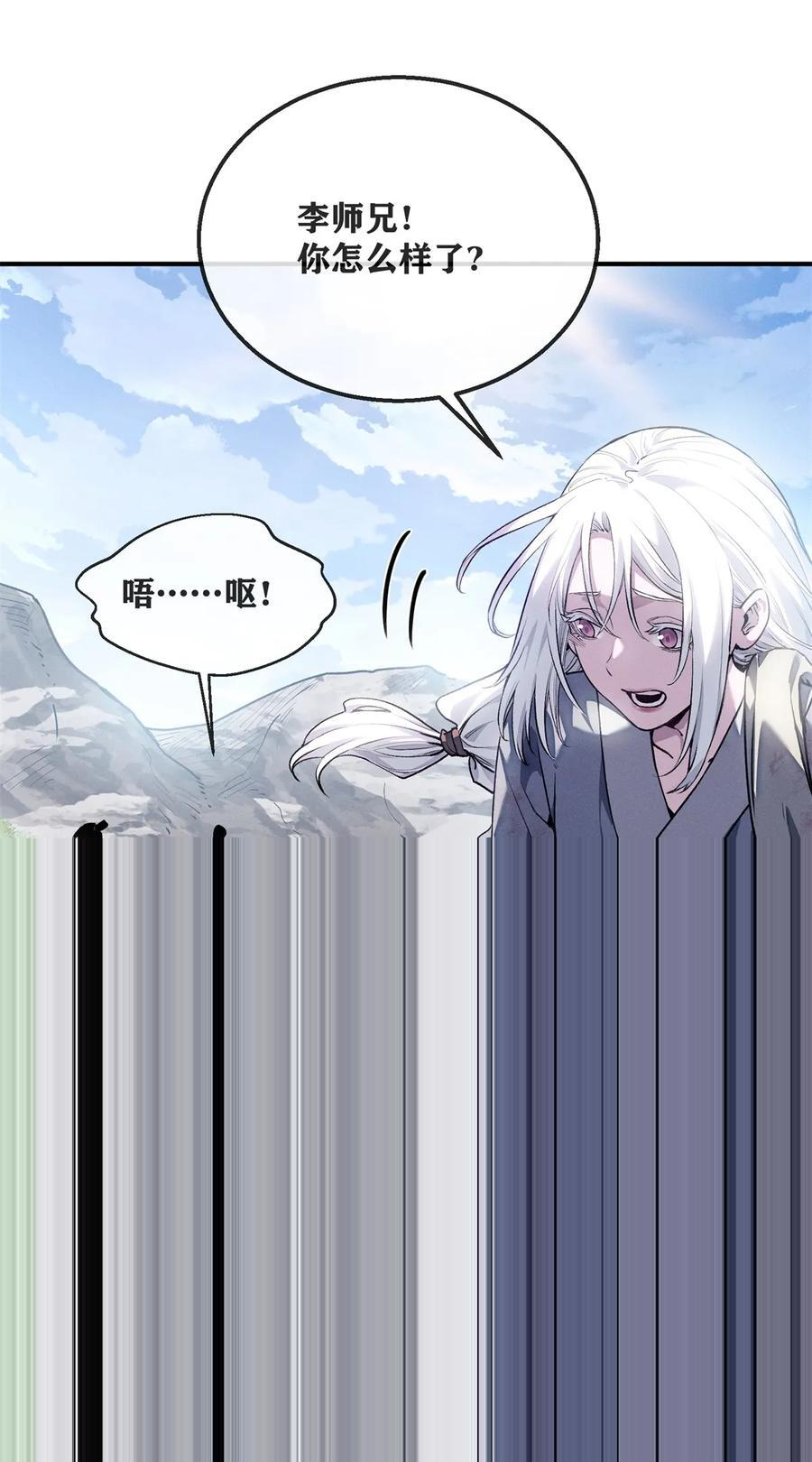 52 裂口 第17页