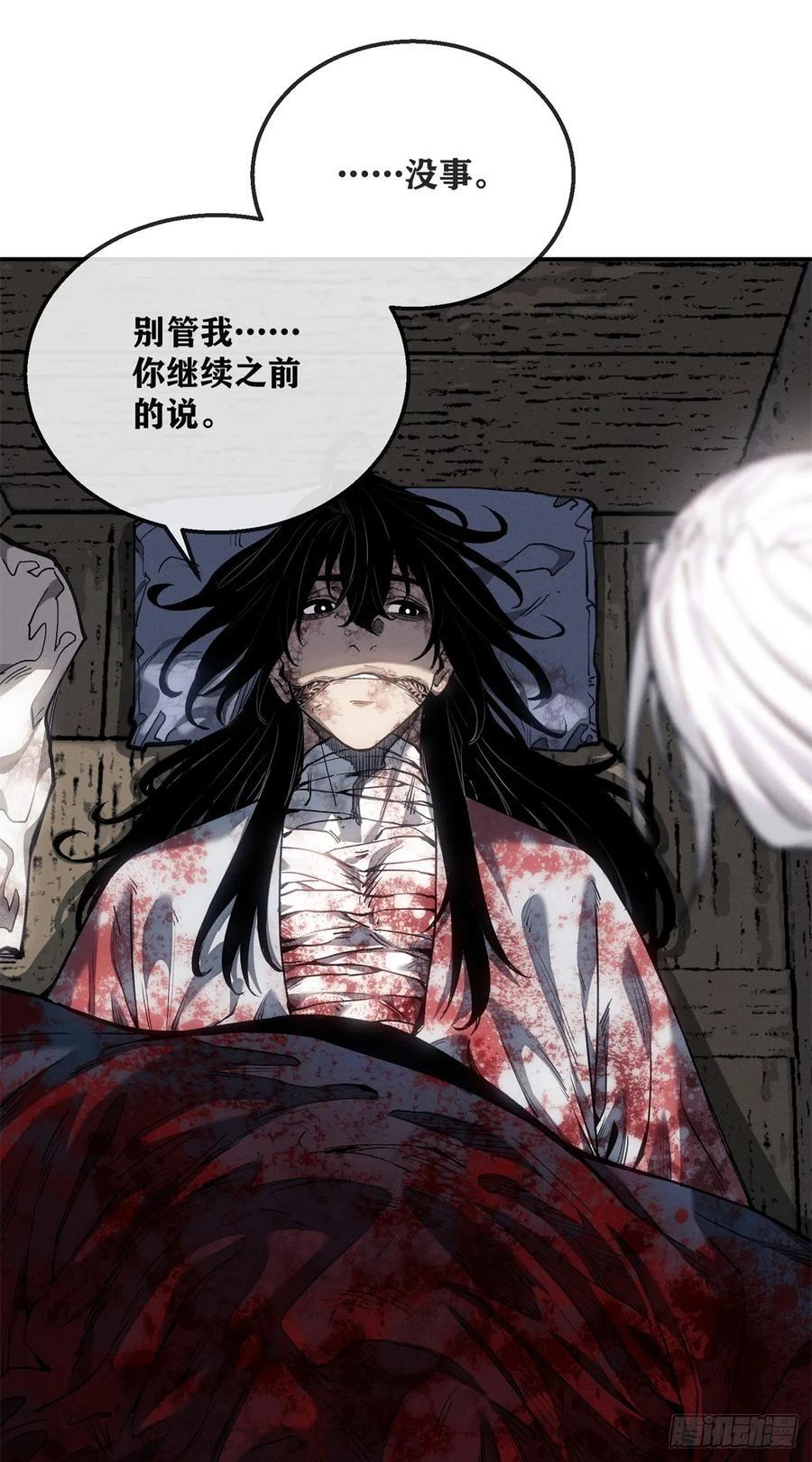 52 裂口 第18页