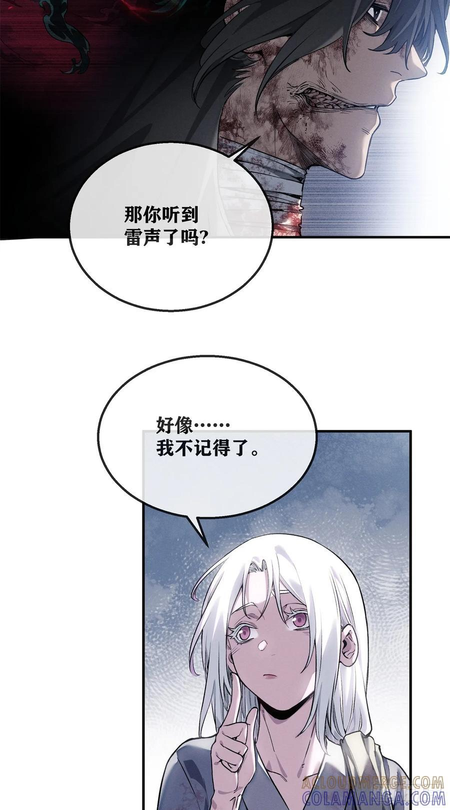 52 裂口 第21页