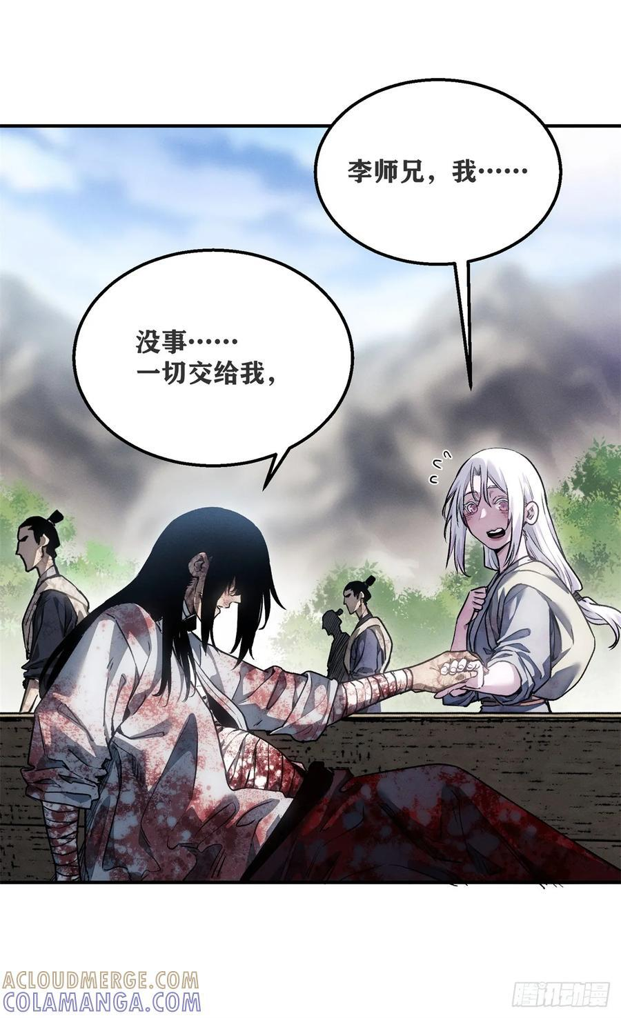 52 裂口 第29页