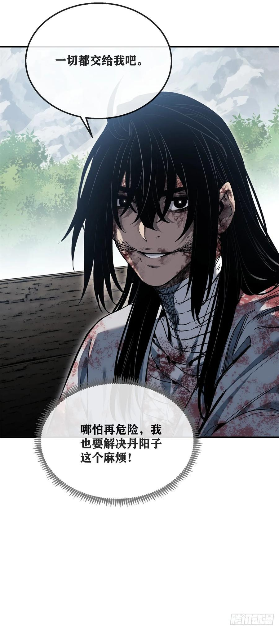 52 裂口 第30页