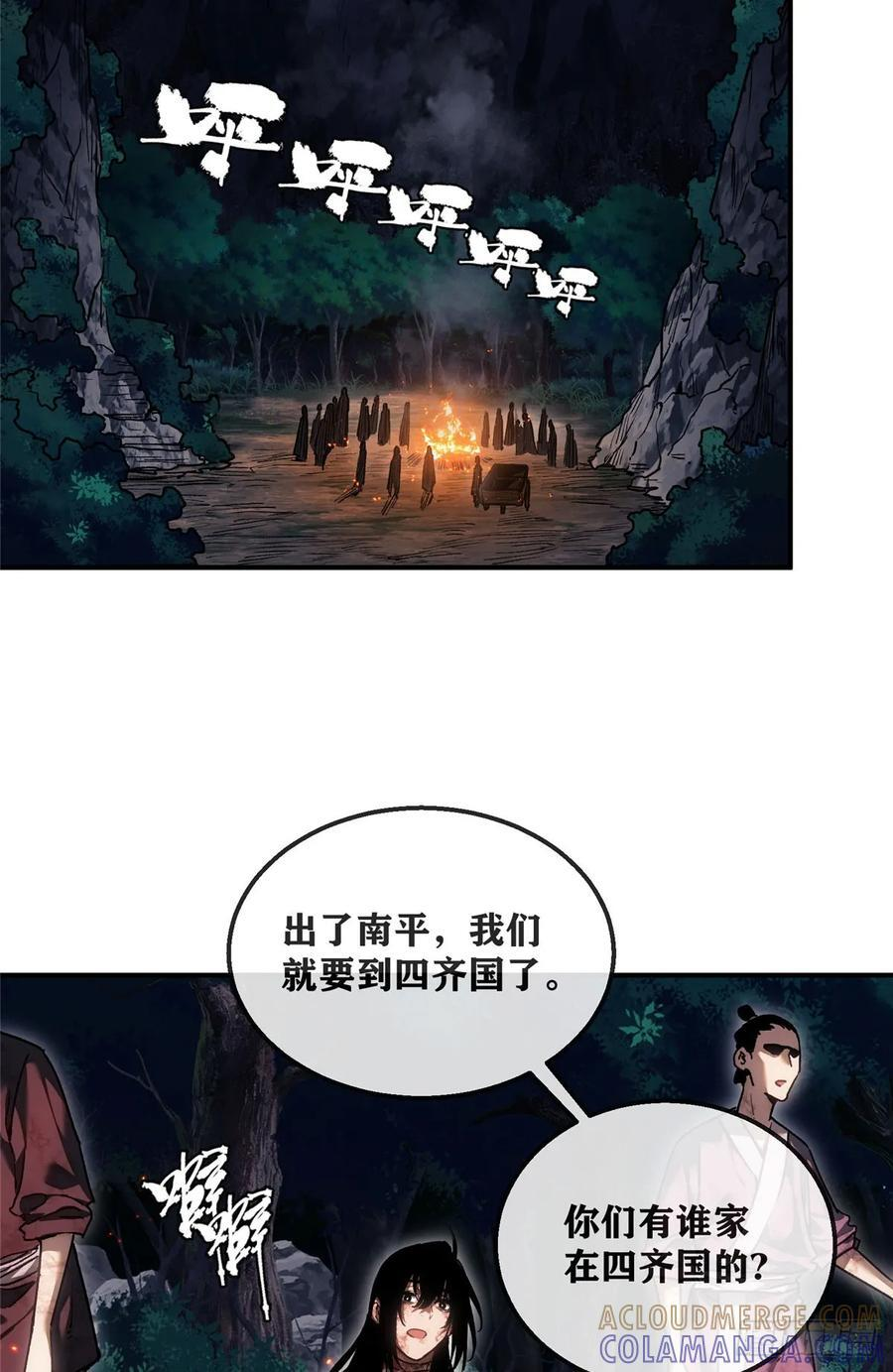 53 李志 第3页
