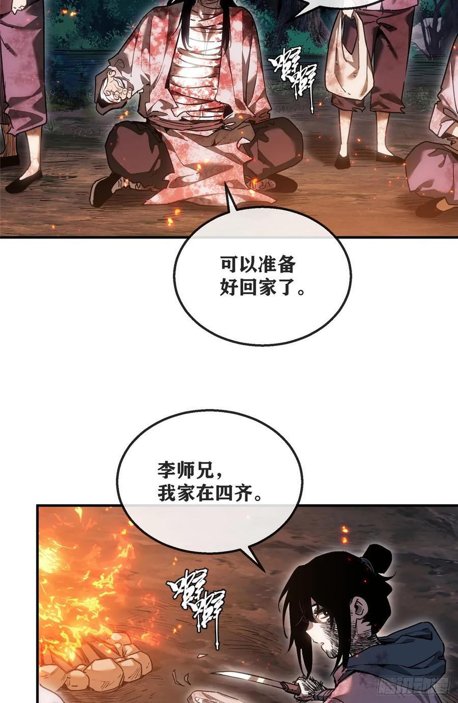 53 李志 第4页