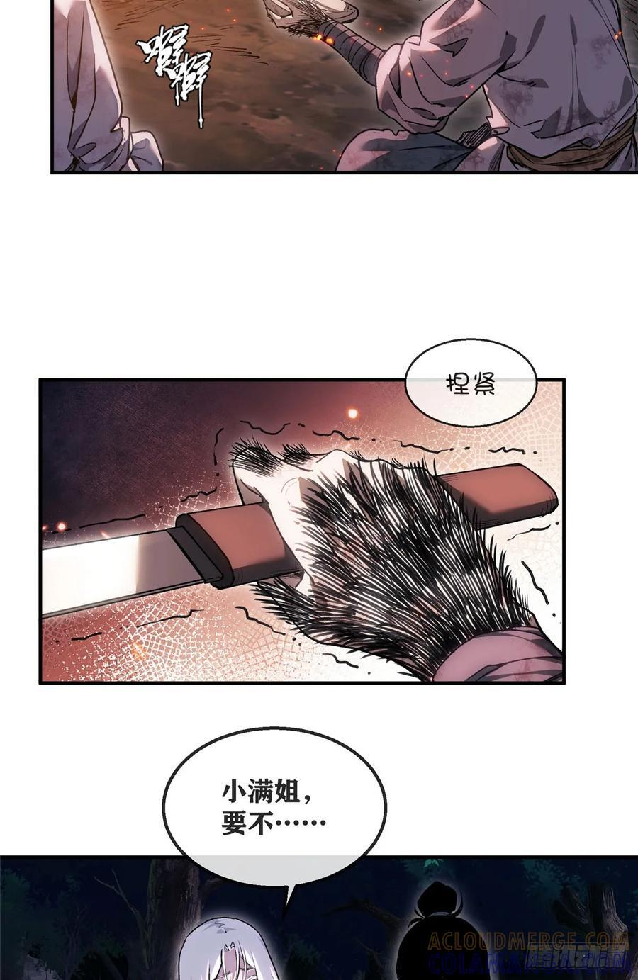 53 李志 第5页