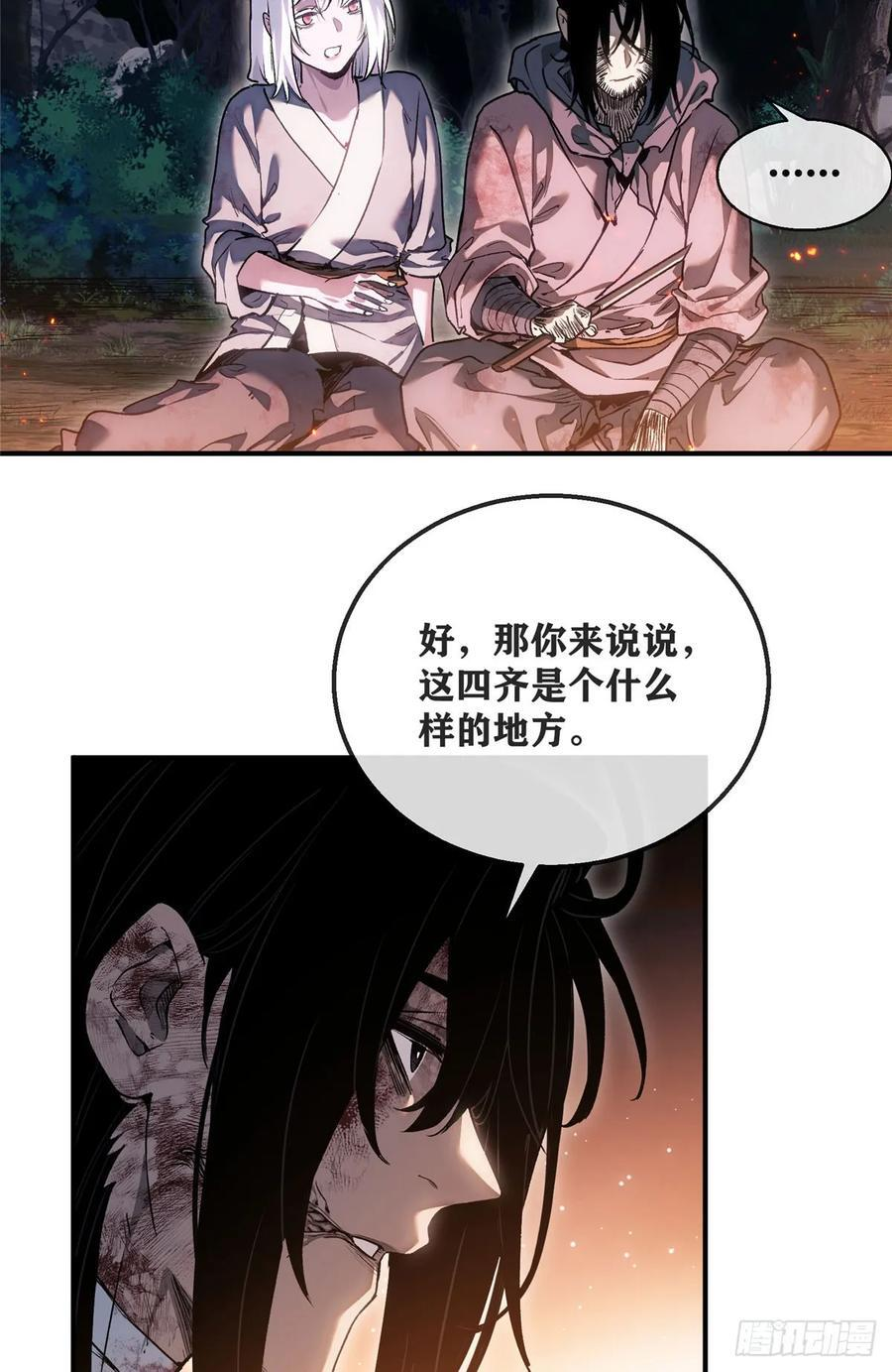 53 李志 第6页