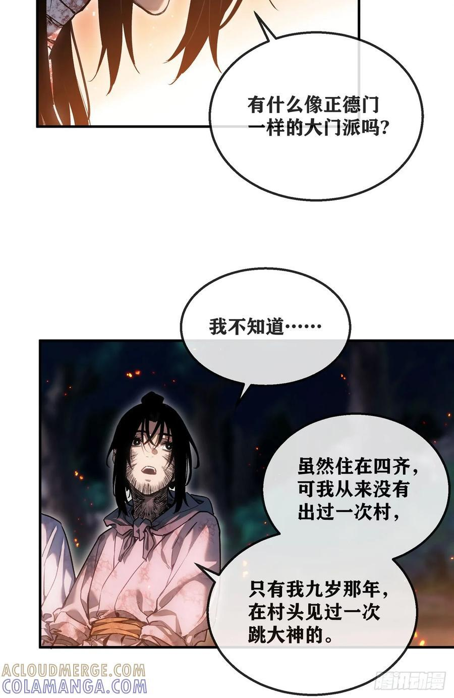53 李志 第7页