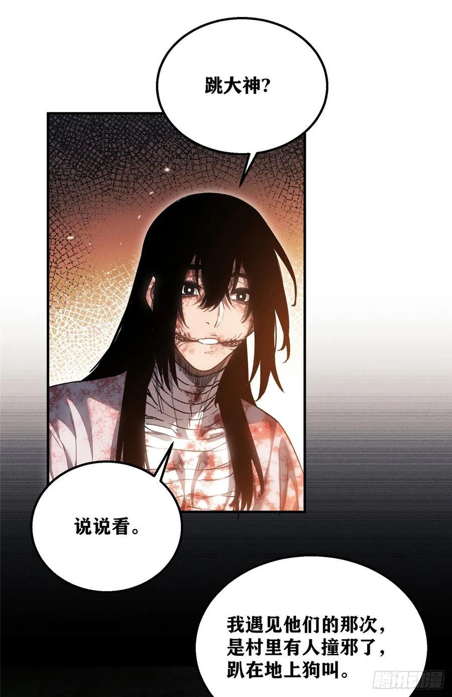 53 李志 第8页