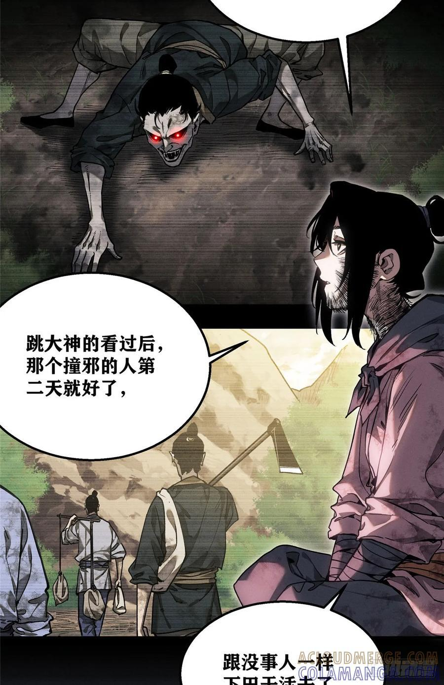 53 李志 第9页