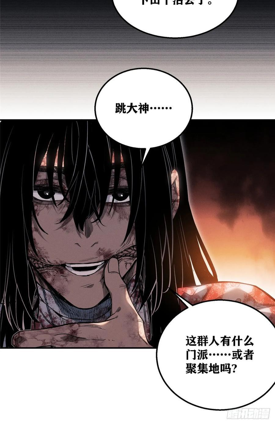 53 李志 第10页