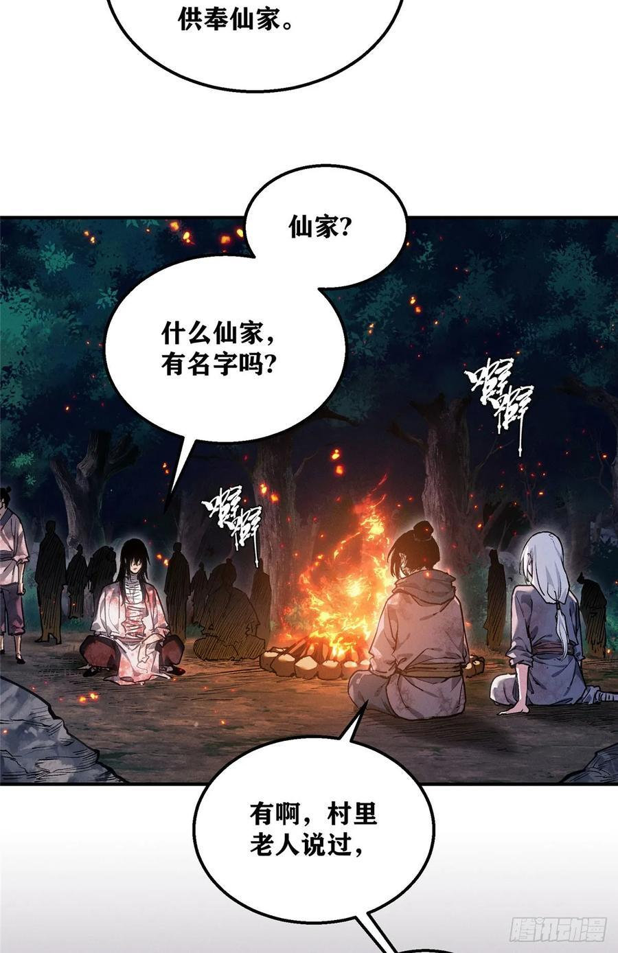 53 李志 第12页