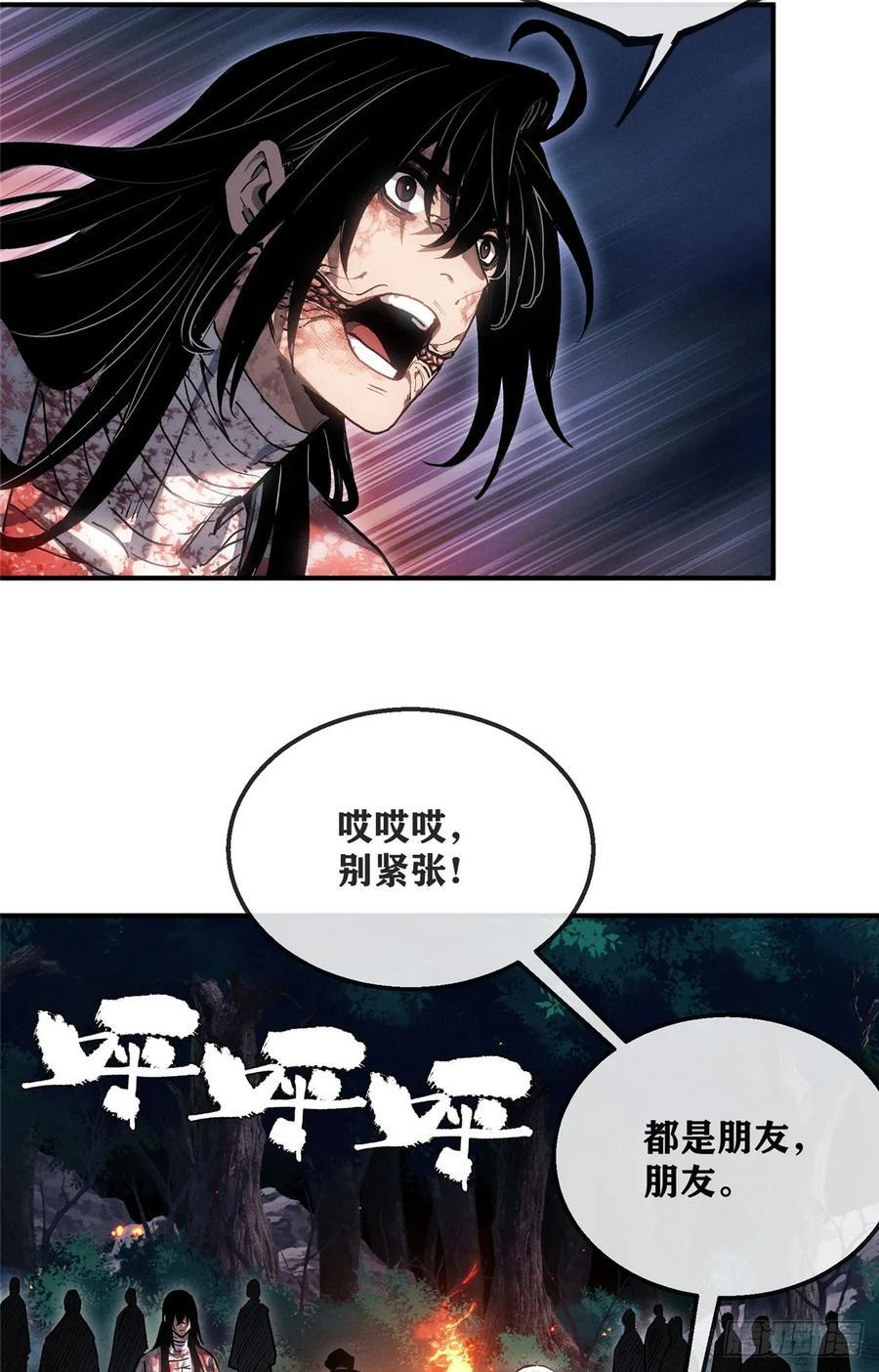 53 李志 第16页