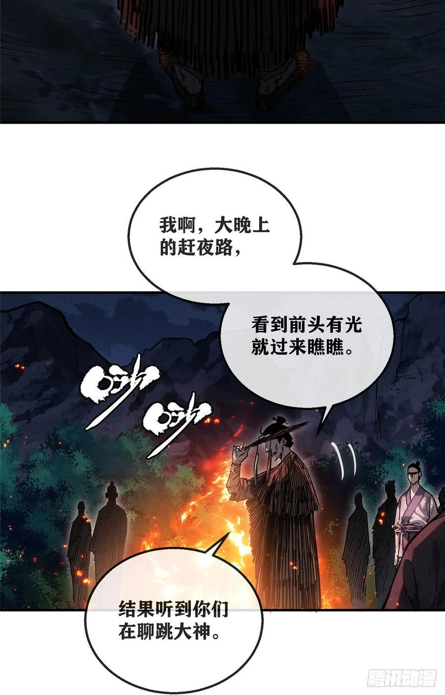 53 李志 第18页