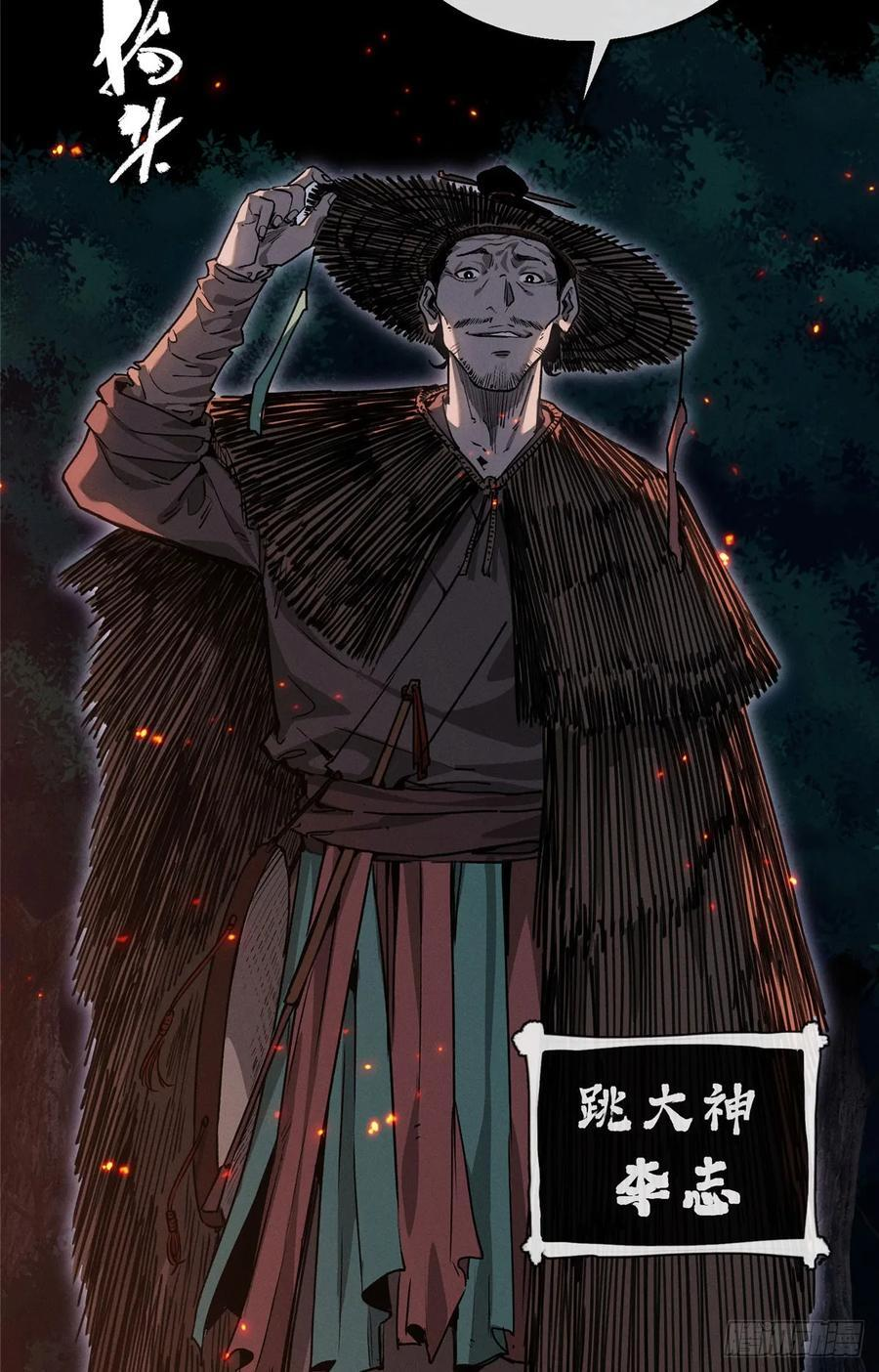 53 李志 第20页