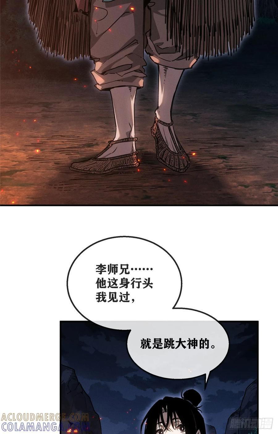 53 李志 第21页