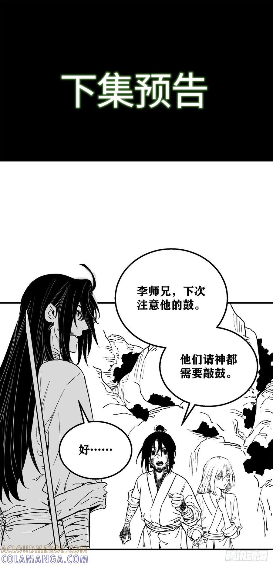 53 李志 第37页
