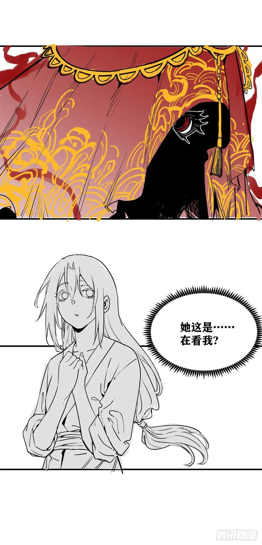 53 李志 第38页