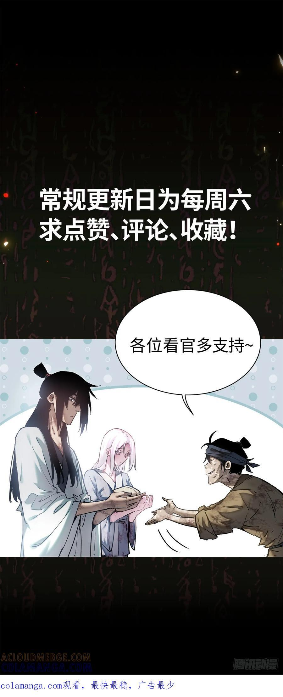 53 李志 第39页