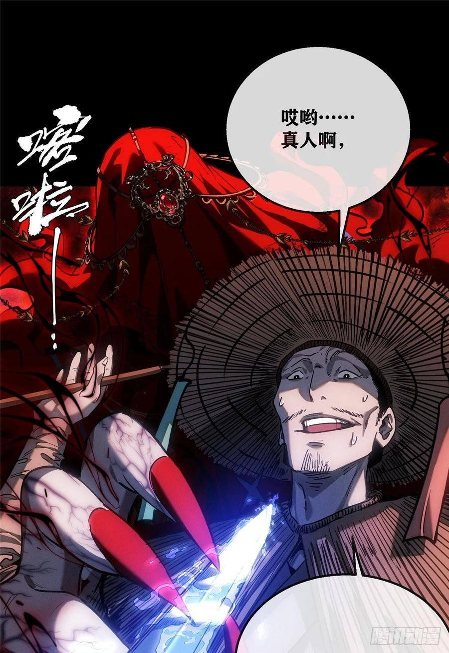 54 跳大神 第2页