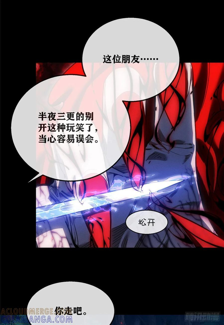 54 跳大神 第7页