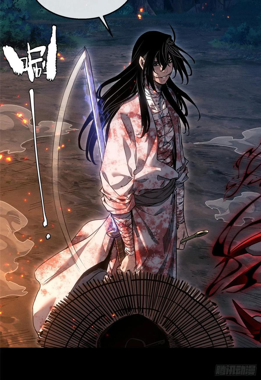 54 跳大神 第8页
