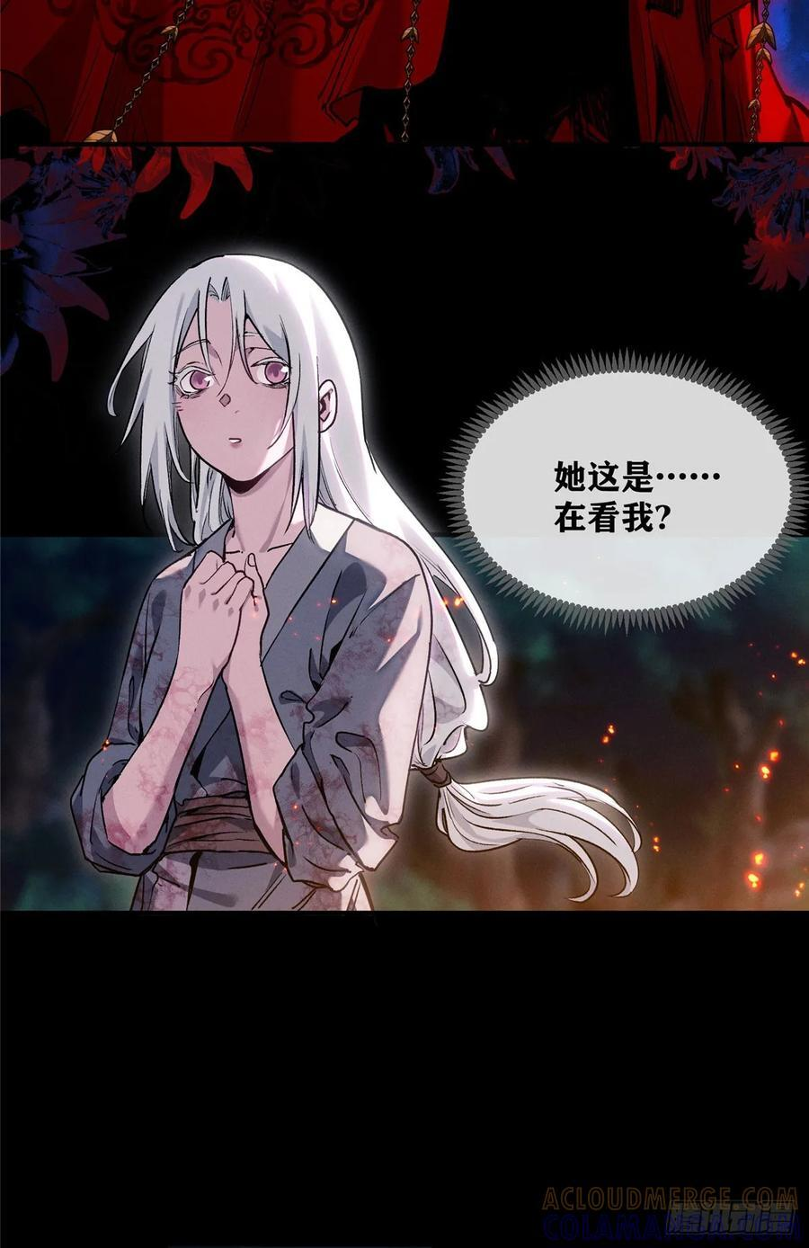 54 跳大神 第11页