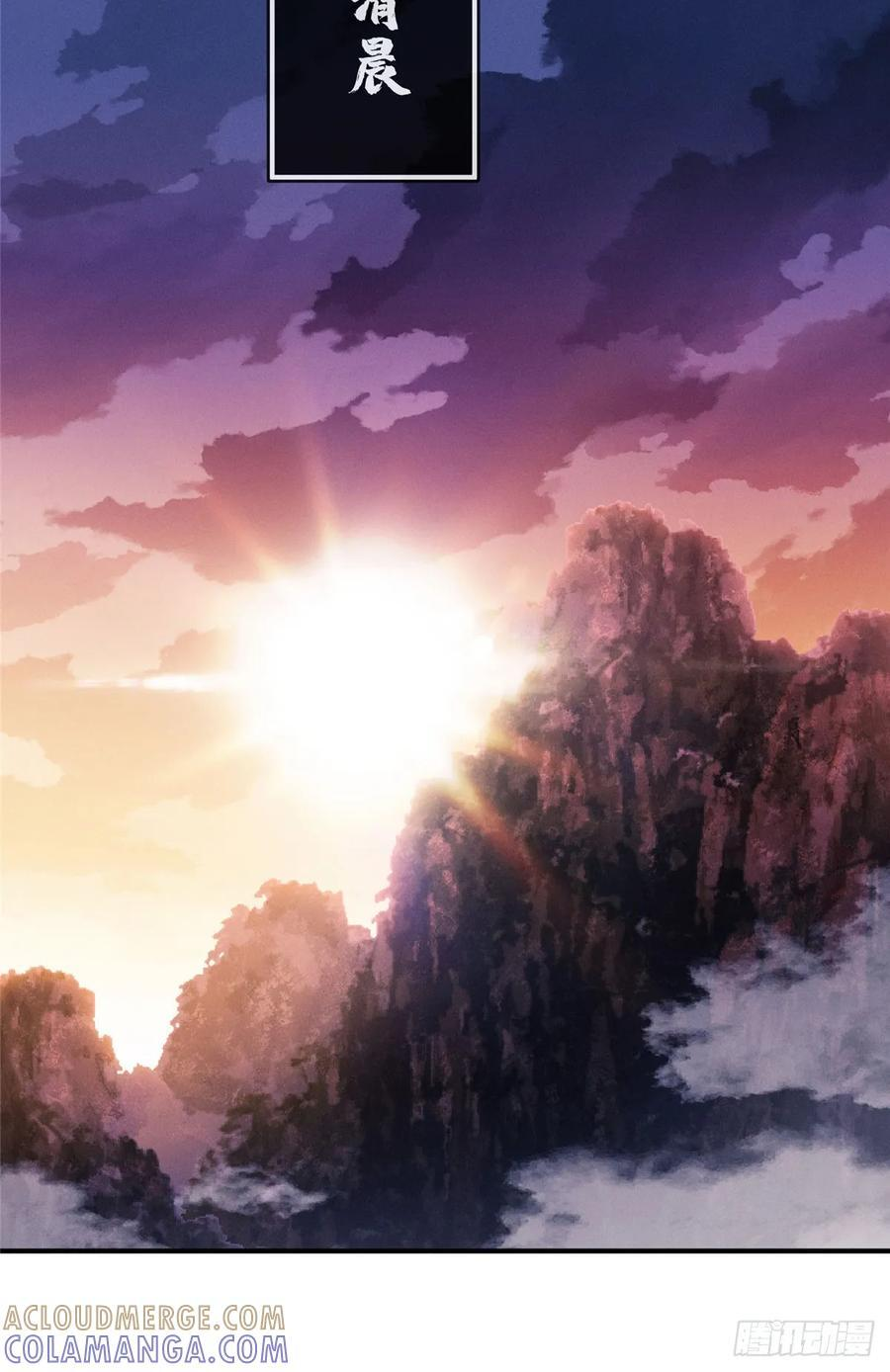 54 跳大神 第13页