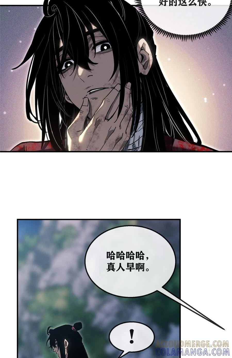 54 跳大神 第15页