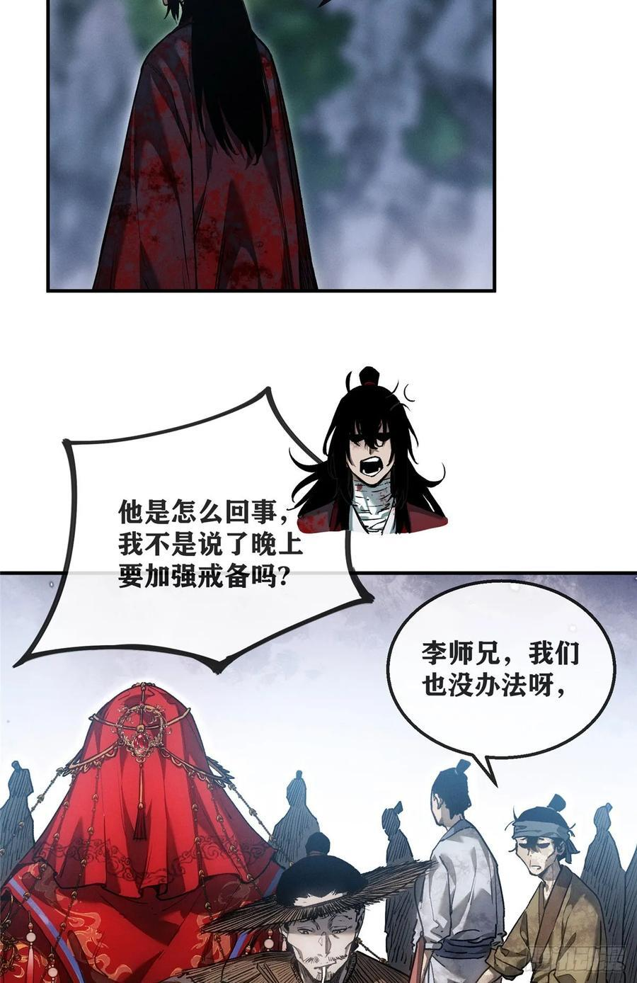 54 跳大神 第16页