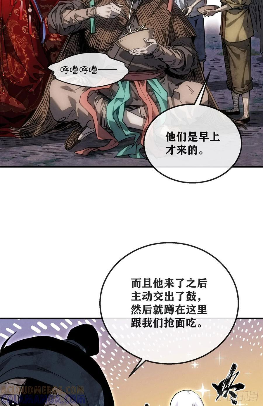 54 跳大神 第17页