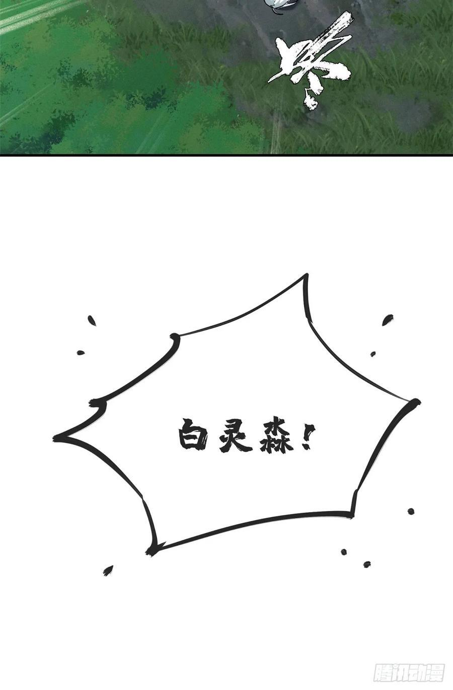 54 跳大神 第26页