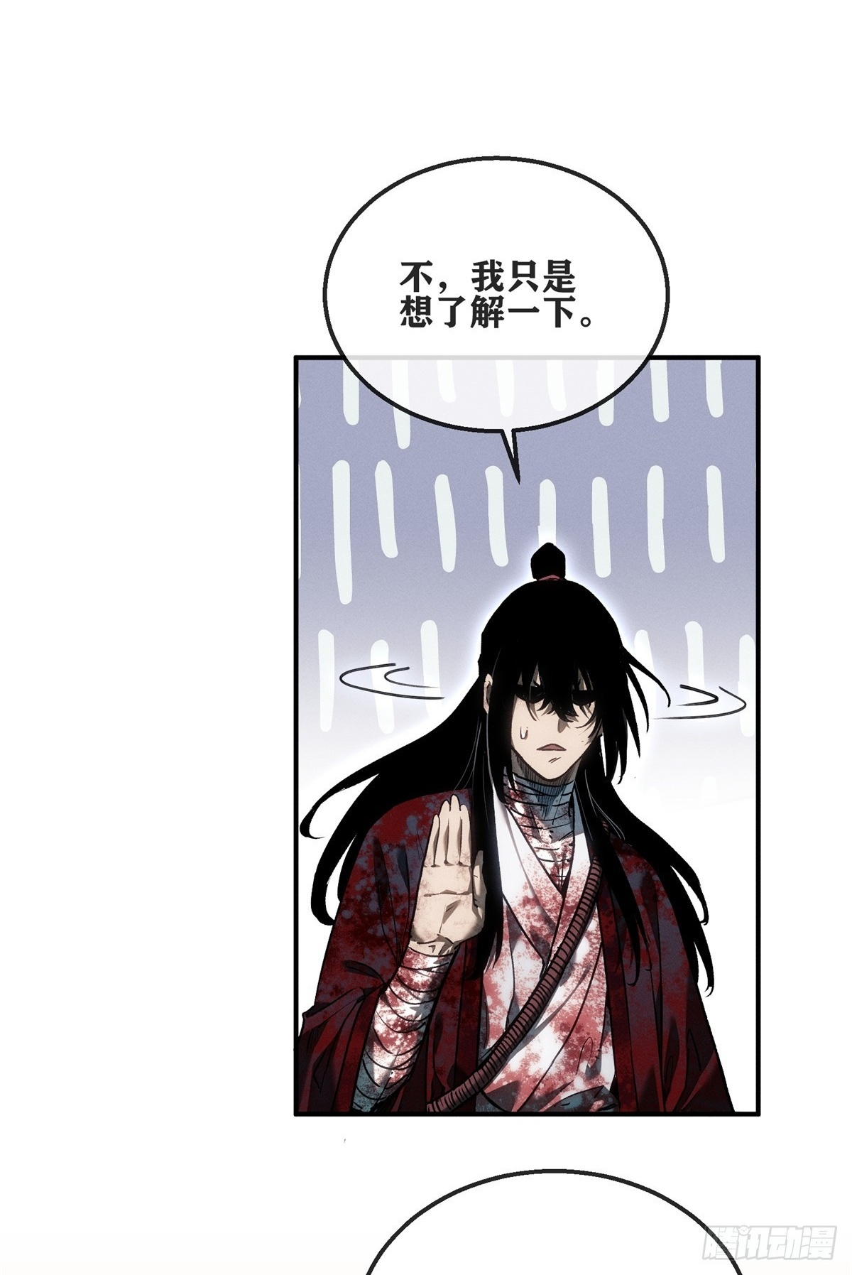 55 撞邪 第2页