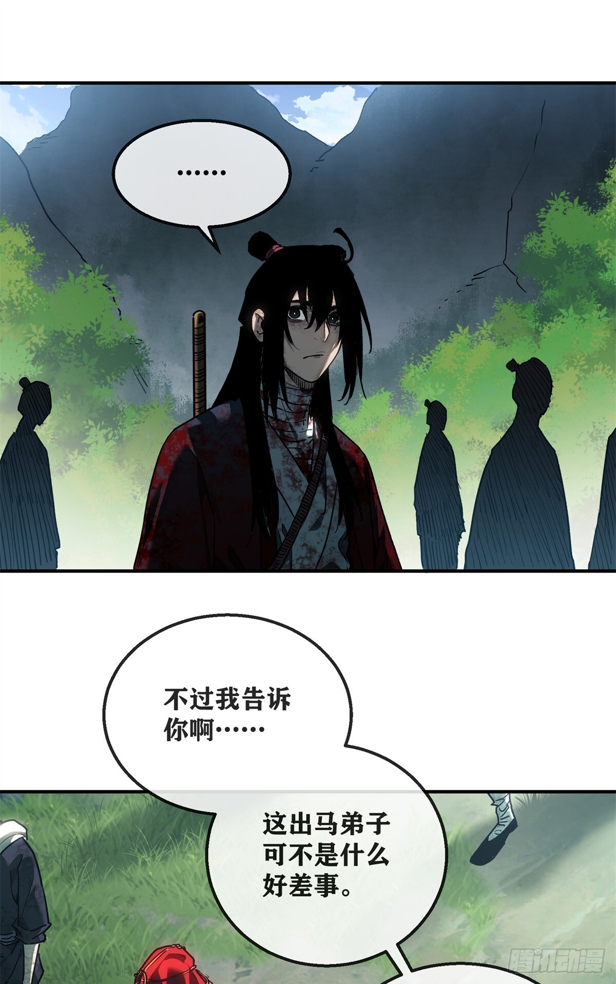 55 撞邪 第5页