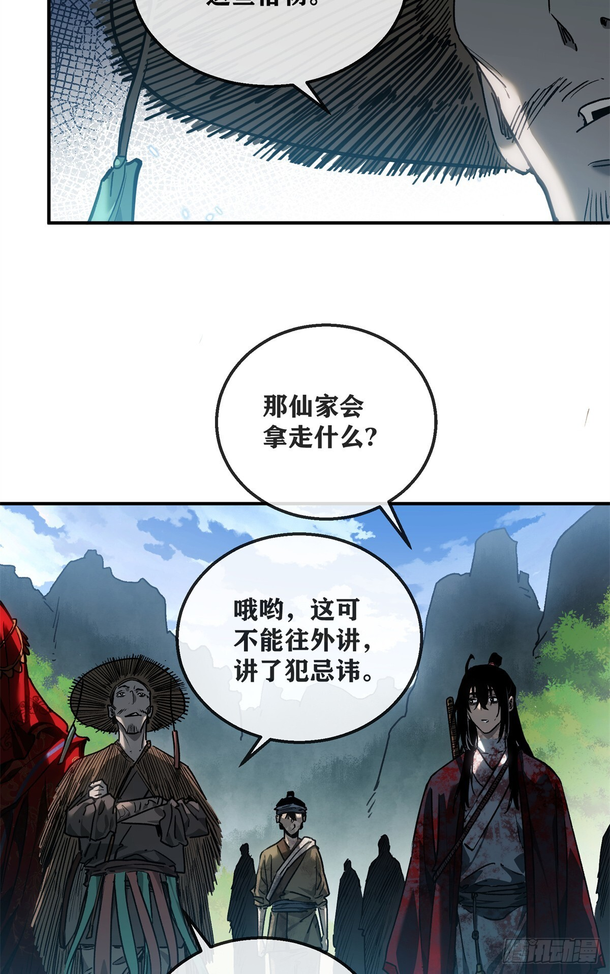 55 撞邪 第8页