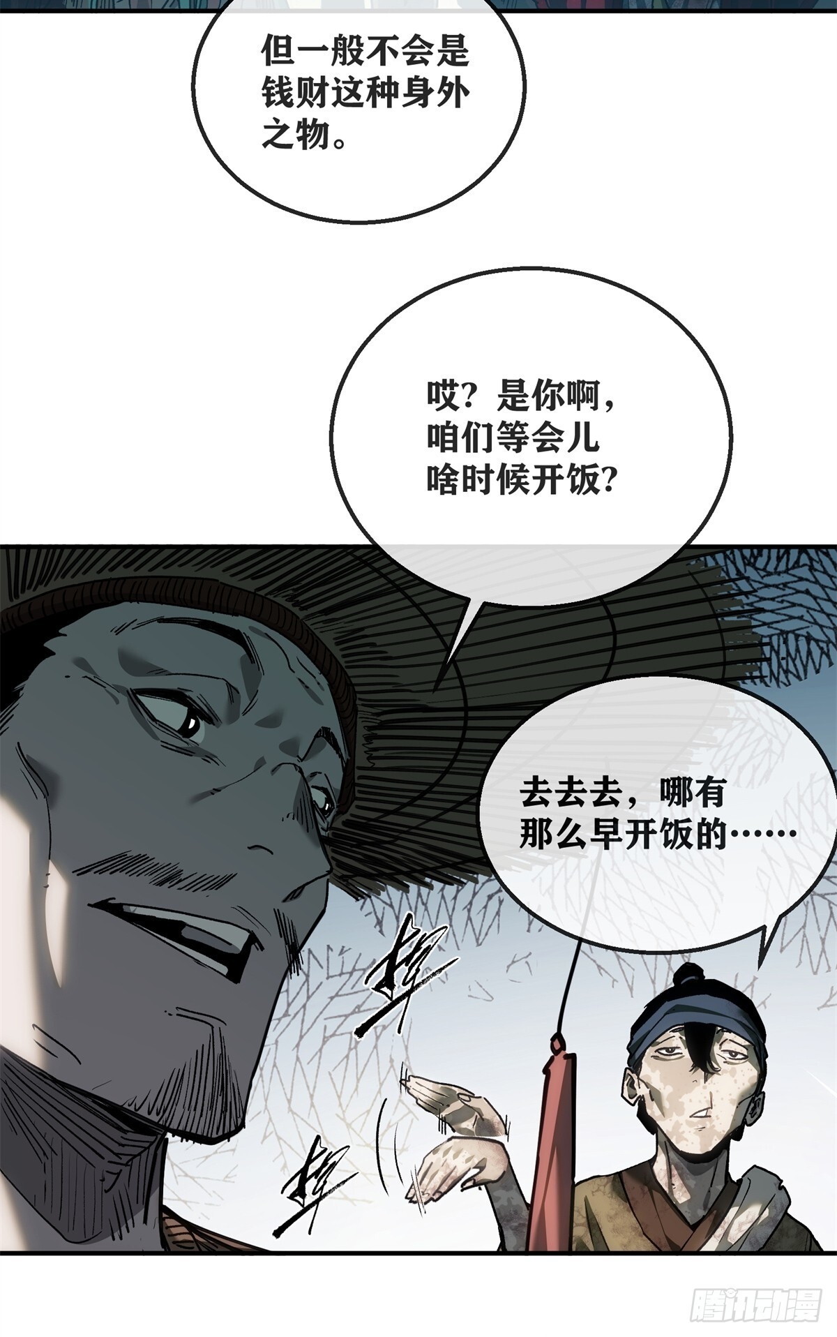 55 撞邪 第9页