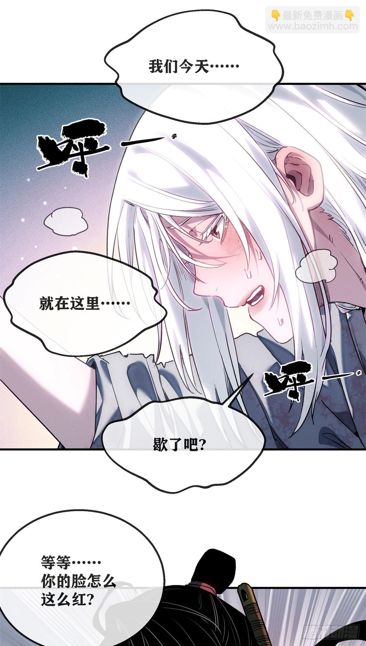 55 撞邪 第12页