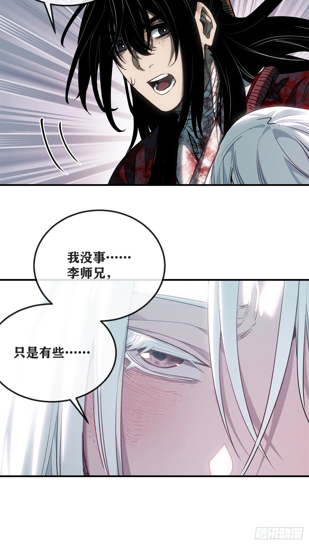 55 撞邪 第13页