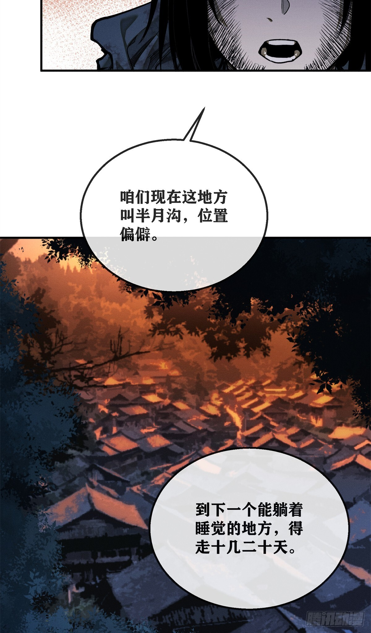 55 撞邪 第21页