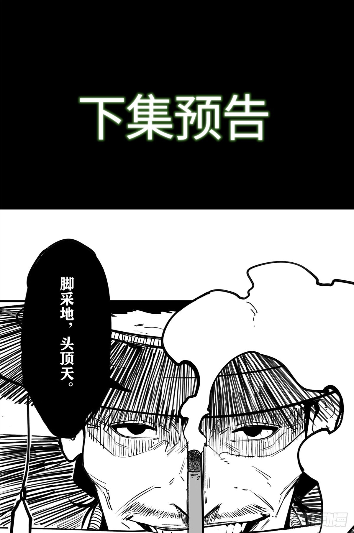 55 撞邪 第35页