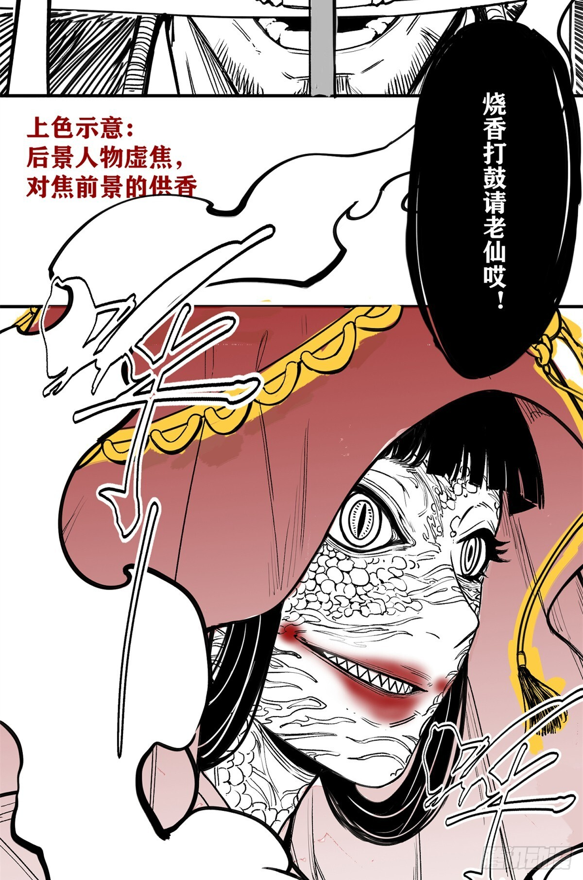 55 撞邪 第36页