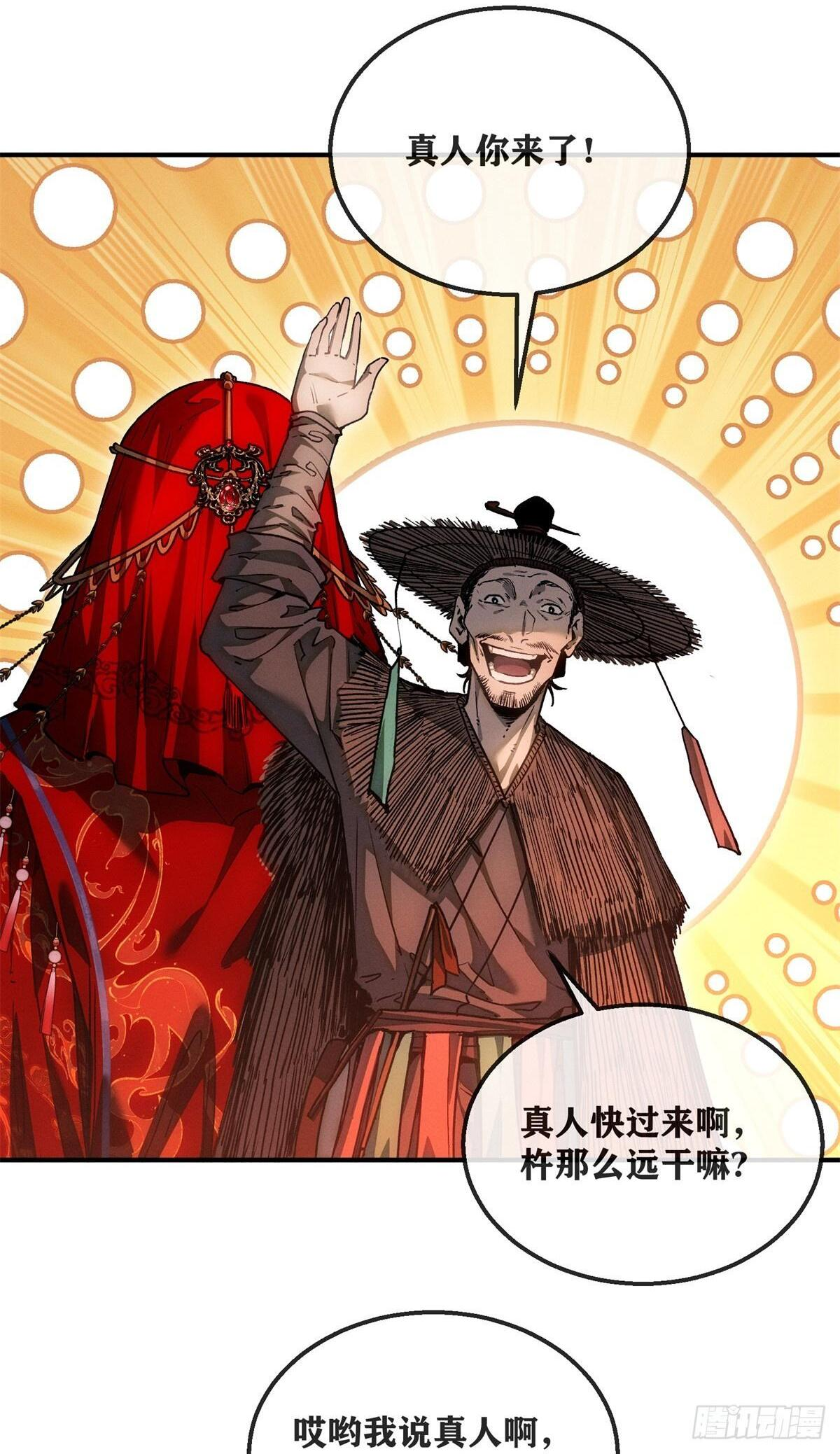 56 仙家 第2页