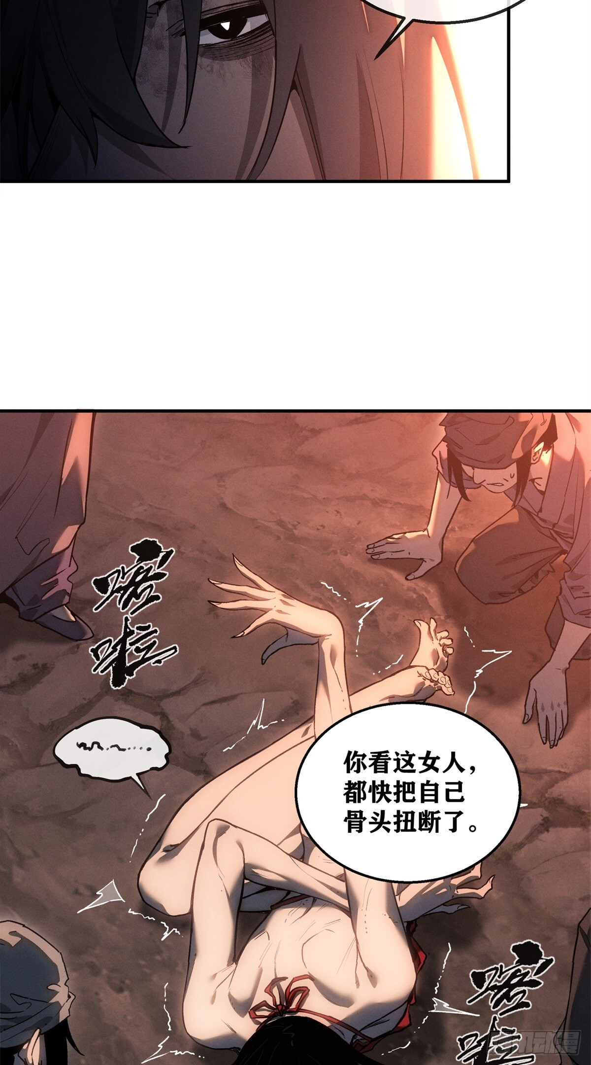 56 仙家 第4页