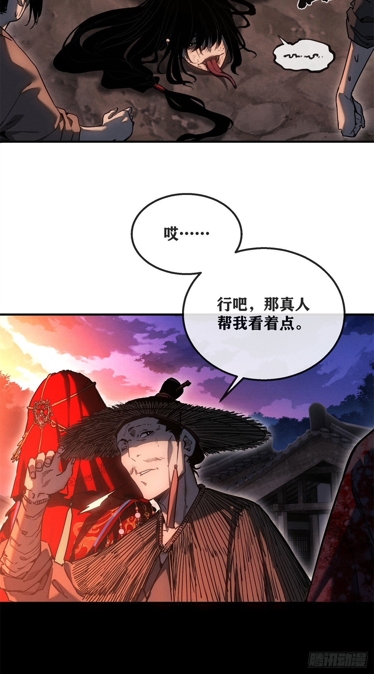 56 仙家 第5页