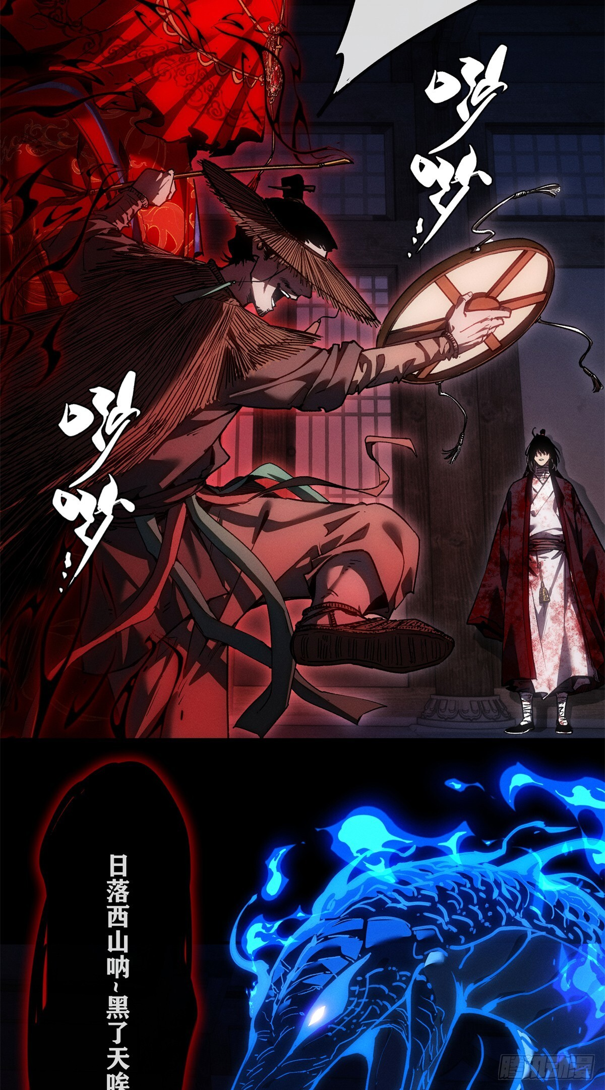 56 仙家 第9页